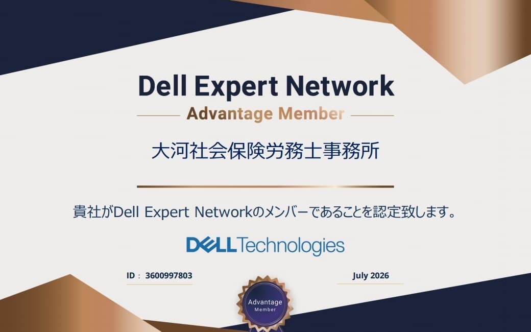 将来設計・iDeCo